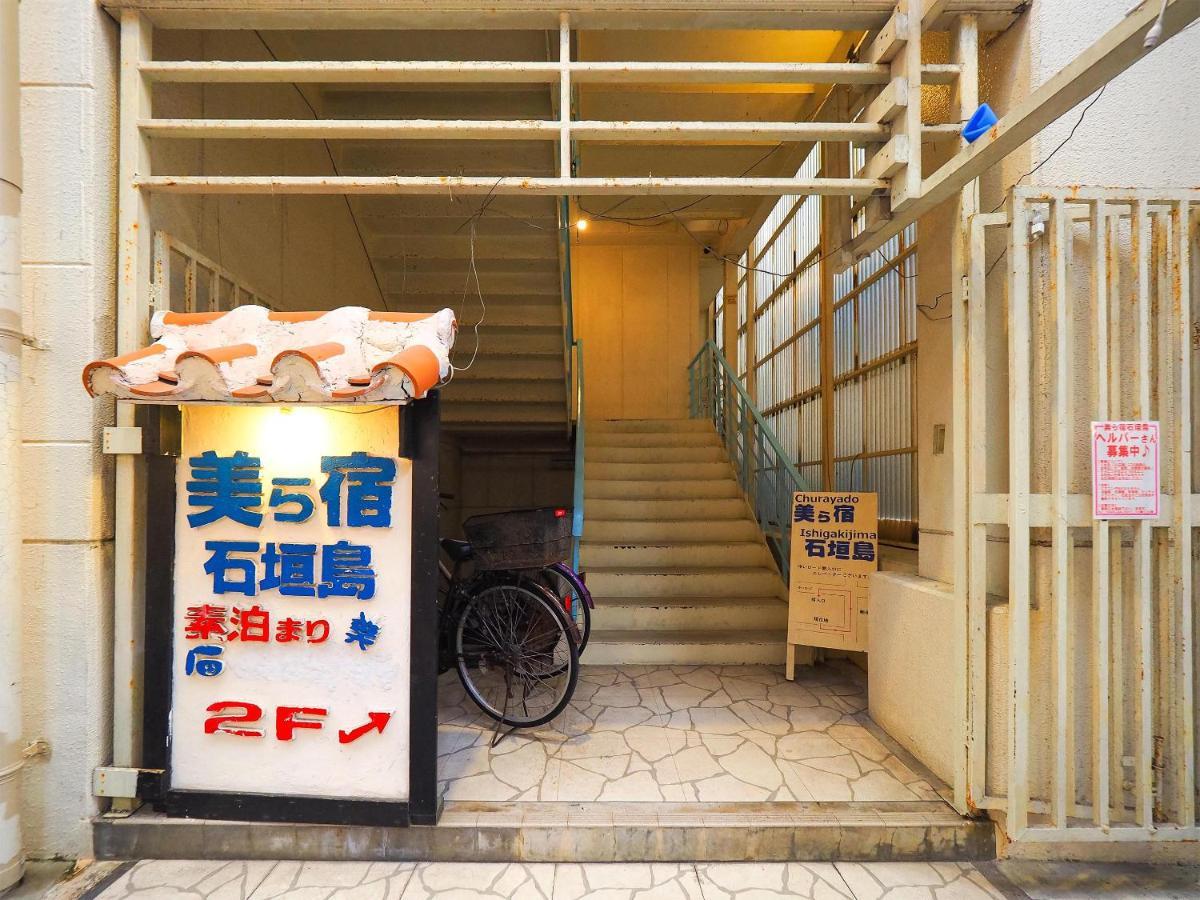 Guesthouse Churayado Ishigakijima Ishigaki  Exteriör bild